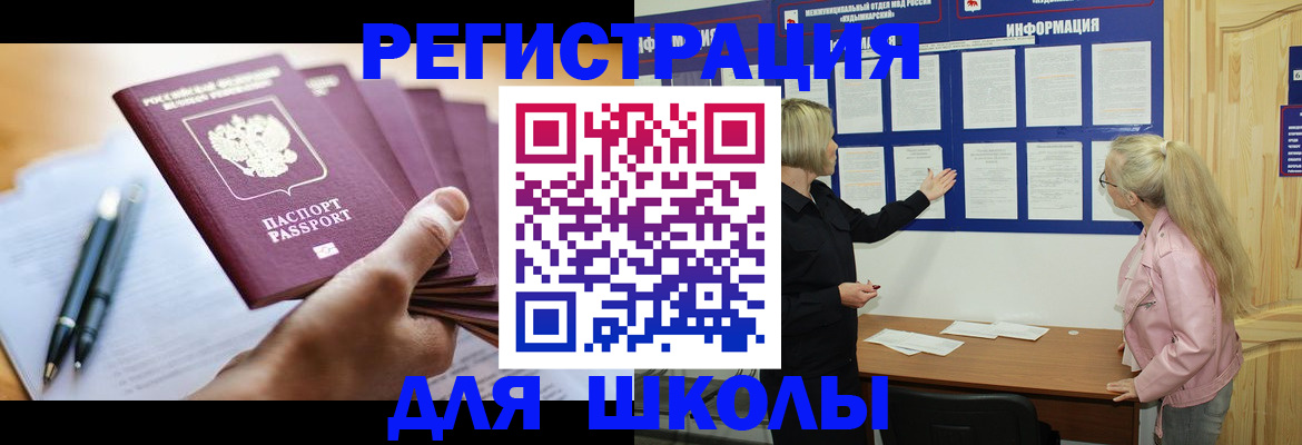 прописка для кредита в Гулькевичах