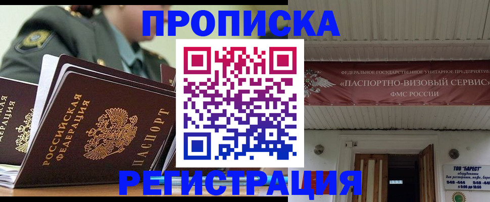 временная регистрация надежно в Гулькевичах