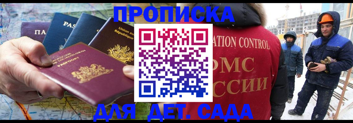 где прописаться в Гулькевичах