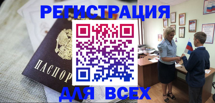 временная регистрация надежно в Гулькевичах